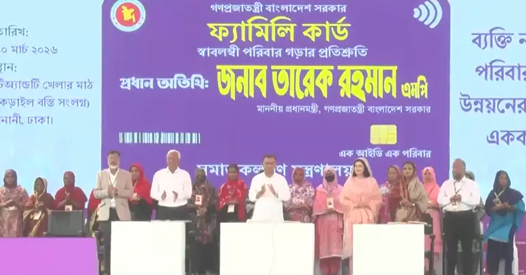 ফ্যামিলি কার্ডের উদ্বোধনী অনুষ্ঠানে প্রধানমন্ত্রী